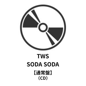◇8月6日発送予定◇発売後は4営業日以内に発送◇ TWS / SODA SODA【通常盤】(CD) タワレコ特典フォトカード付き