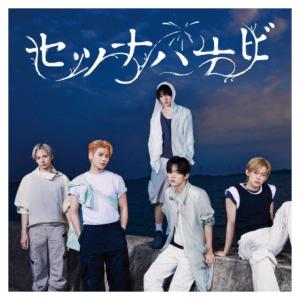 ◇ご注文より4営業日以内に発送◇ TOMORROW X TOGETHER / セツナハナビ (Setsuna Hanabi)【通常盤】(CD) HMV特典フォトカード付き