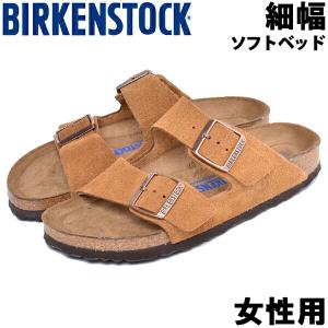 ビルケンシュトック レディース コンフォートサンダル 細幅 アリゾナ ソフトフットベッド BIRKENSTOCK 01-10820262｜hi-style