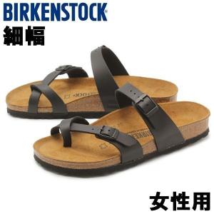 ビルケンシュトック レディース コンフォートサンダル 細幅 マヤリ BIRKENSTOCK 01-10820901｜hi-style