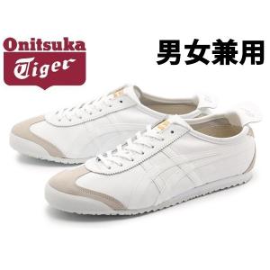 オニツカタイガー メンズ レディース スニーカー メキシコ66 ONITSUKA TIGER 01-11170043｜hi-style