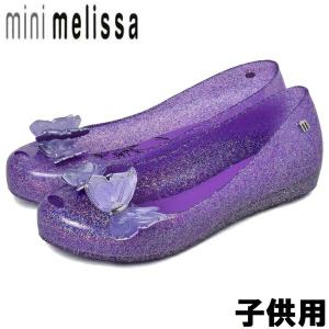 メリッサ キッズ＆ジュニア ラバーシューズ ミニメリッサ U-ガールフライグリット MELISSA 01-11257007｜hi-style