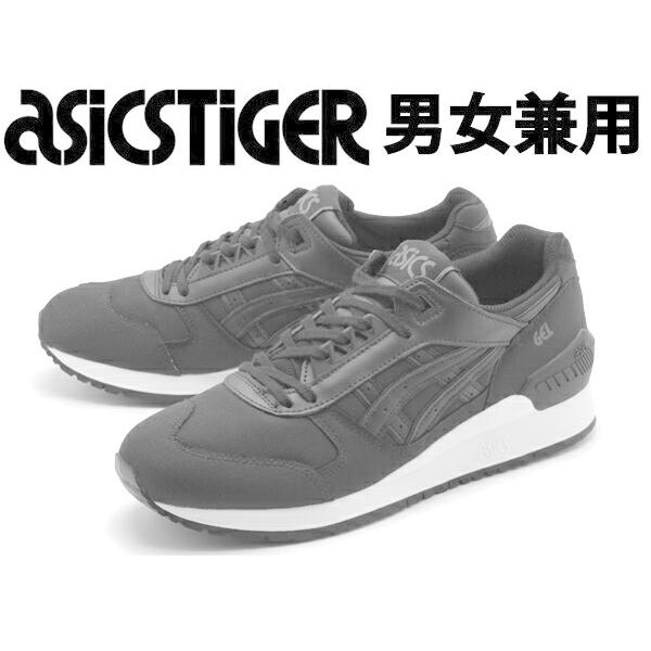 アシックスタイガー メンズ レディース スニーカー ASICS TIGER 01-13280205