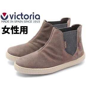 ヴィクトリア 靴 スニーカー レディース スニーカー VICTORIA 01-13901670｜hi-style