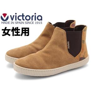 ヴィクトリア 靴 スニーカー レディース スニーカー VICTORIA 01-13901671｜hi-style