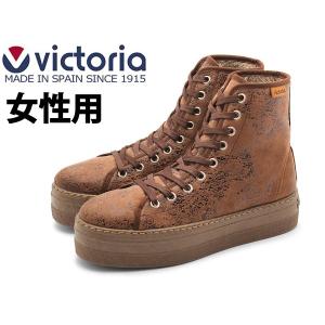 ヴィクトリア 靴 スニーカー レディース スニーカー VICTORIA 01-13903746｜hi-style