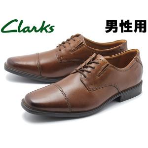 クラークス 靴 シューズ ビジネス ドレスシューズ メンズ CLARKS 10131401｜hi-style