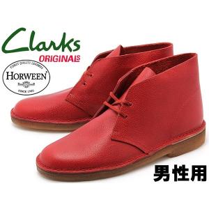 クラークス CLARKS デザートブーツ レッド ホーウィンレザーDESERT BOOT 20356343 くらーくす メンズ 男性用｜hi-style