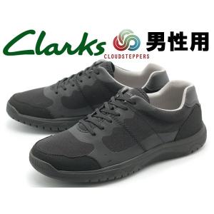 クラークス クラウドステッパー 靴 シューズ カジュアルシューズ メンズ CLARKS 10138606｜hi-style
