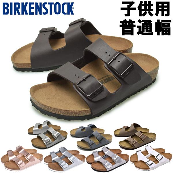 ビルケンシュトック キッズ＆ジュニア コンフォートサンダル 普通幅 アリゾナ BIRKENSTOCK...