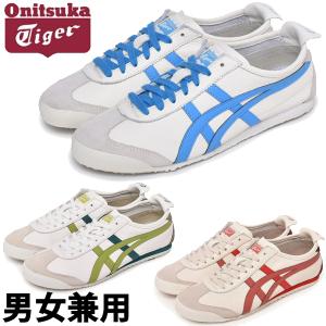 オニツカタイガー メンズ レディース スニーカー メキシコ66 ONITSUKA TIGER 1117-0038｜hi-style