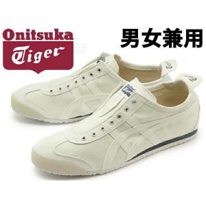 オニツカタイガー メキシコ66 スリッポン 男性用兼女性用 ...