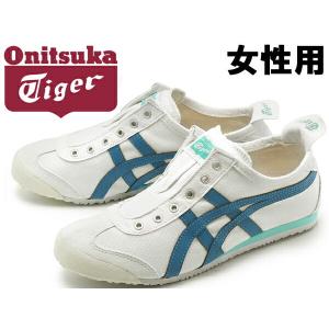 オニツカタイガー メキシコ66 スリッポン 女性用 ONIT...
