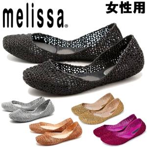 メリッサ レディース ラバーシューズ パペル VII AD MELISSA 1125-0097｜hi-style