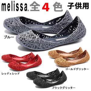 ミニ メリッサ MINI MELISSA CAMPANA ZIG ZAG II SP 31203 キッズ フラット 子供用 1125-0117｜hi-style