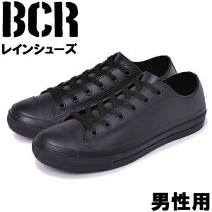 BCR メンズ レインブーツ ローカット スニーカー レイン BCR 12305399｜hi-style