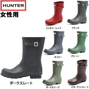 ハンター レインブーツ レディース HUNTER 1247-0003