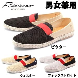 リビエラ メンズ レディース スリッポン スニーカー RIVIERAS 1315-0022｜hi-style