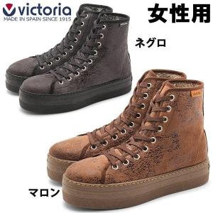 ヴィクトリア 靴 スニーカー レディース スニーカー VICTORIA 1390-0053｜hi-style