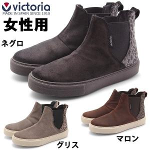 ヴィクトリア 靴 スニーカー レディース スニーカー VICTORIA 1390-0057｜hi-style