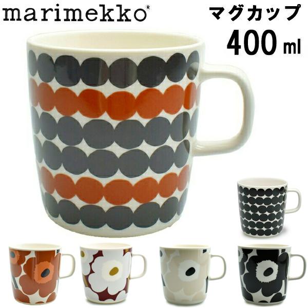 マリメッコ コーヒーカップ マグカップ 400ml MARIMEKKO 7403-0049