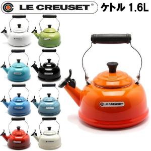 ル・クルーゼ やかん 1.6L ホイッスリングケトル LE CREUSET 7901-0033｜hi-style