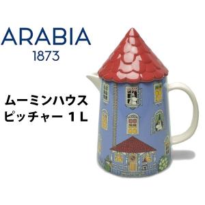 アラビア ムーミンハウス 1L ARABIA 1026056 ピッチャー (79050190)｜hi-style