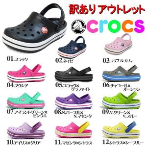 訳あり品 クロックス クロックバンド キッズ 商品紙タグ無しの為 特別価格！ 子供用 CROCS CROCBAND KIDS サンダル z1239-0078a｜hi-style