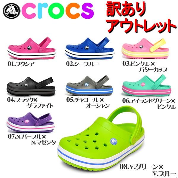 訳あり品 クロックス クロックバンドキッズ 商品紙タグ無しの為 特別価格！ 子供用 CROCS CR...