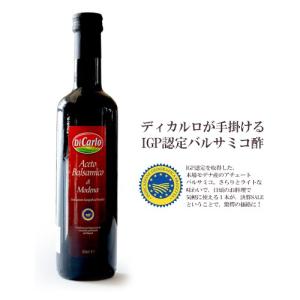 アチュート バルサミコ ディ モデナ 本場イタリア モデナ産