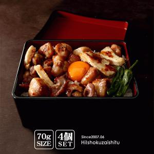 もつ焼き 3種ミックス （ぼんじり、砂肝、軟骨）もつ