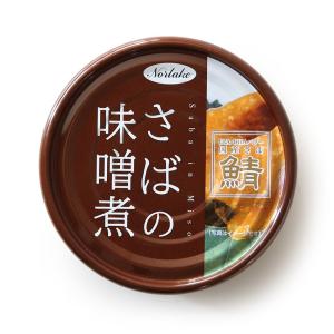 サバ缶 国産さば使用！さば缶 さばの味噌煮 サバ 鯖 【190g】【常温/全温度帯可】【D＋1】
