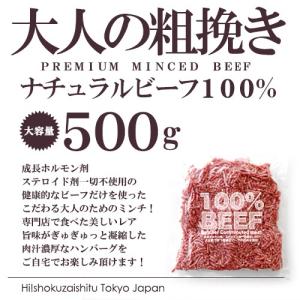 挽肉 ひき肉 ブッチャーズ ミンチ オーシャンビーフ100％
