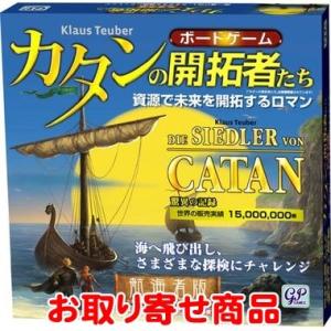 カタンの開拓者たち 航海者版の商品画像