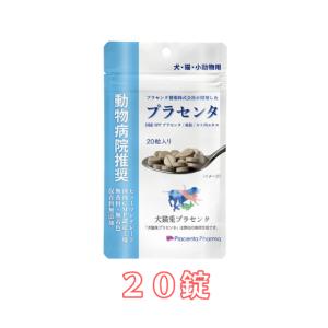 プラセンタ 動物用 ペット用品 生き物 の商品一覧 通販 Yahoo ショッピング