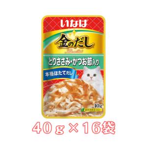 ケース販売 いなば 金のだし とりささみ・かつお節入り  40gｘ16袋 QCR-72｜hi1525