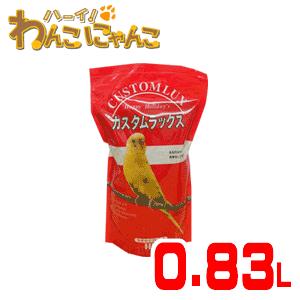 H・H・J ハッピーホリデイジャパン カスタムラックス セキセイブレンド 0.83L