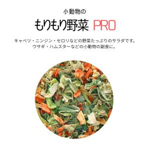 マルカン もりもり野菜PRO 175g MRP...の詳細画像1