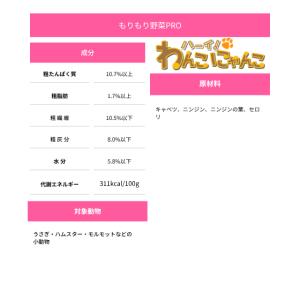 マルカン もりもり野菜PRO 175g MRP...の詳細画像2