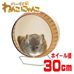 三晃商会 U46 サイレントホイール フラット 30 : ハーイわんこ 三晃商会 U46 サイレントホイール フラット 30 : ハーイわんこ