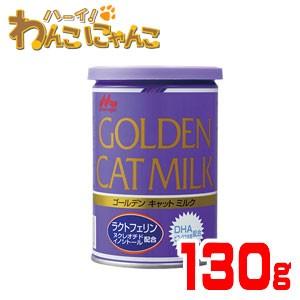 森乳 ワンラック ゴールデンキャットミルク 130g