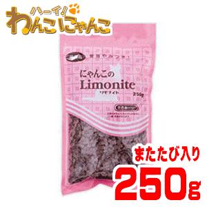 オリエント商会 にゃんこのリモナイトささみ またたび入り 250ｇ 国産 ゆうパケ対応2点まで