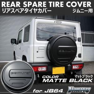 ジムニー JB23 JB64 16インチ 背面 スペアタイヤカバー 175/80R16 黒