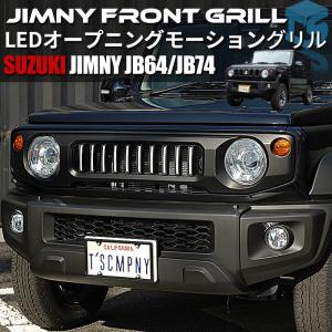 ジムニー JB64 JB74 フロントグリル（ブラック） 筆記体エンブレム