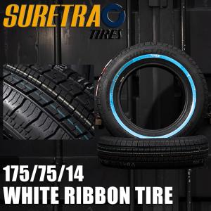ホワイトリボンタイヤ14インチ SURE TRAC 175/75R14 2本（シュア