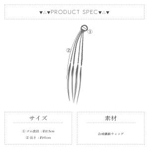 ウイッグ エクステ あみこみ ゴム付きカラフル...の詳細画像3