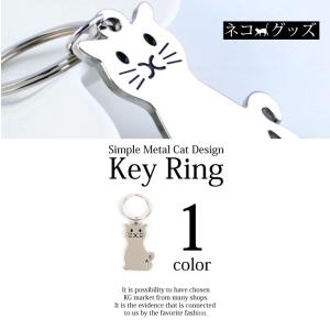 キーホルダー　メタルキャットデザインキーリングバッグチャーム