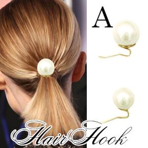 ヘアカフ　ビッグパールヘアカフ　ポニーフック　ヘアフック