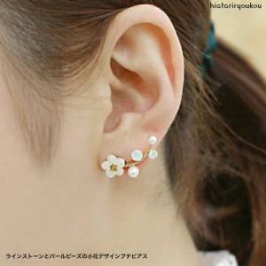 ピアス　ラインストーンとパールビーズの小花デザインプチピアス