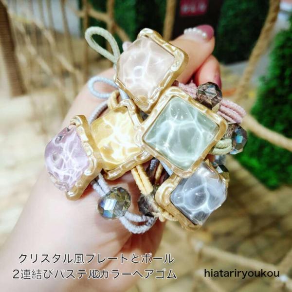 ヘアゴム　クリスタル風プレートとボールの2連結びパステルカラーヘアゴム　キッズ　ジュエリー　ヘアアク...